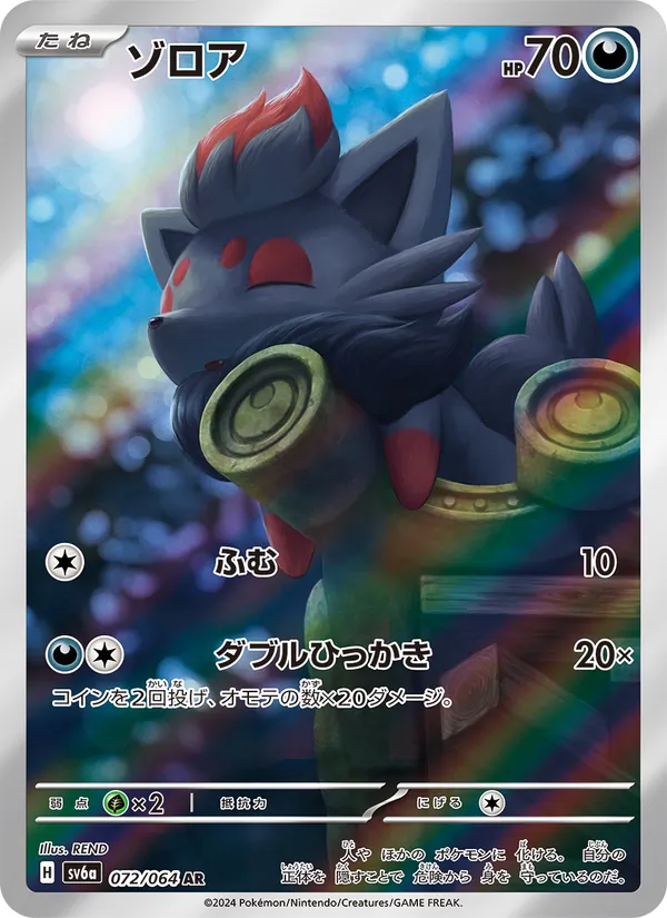 Zorua — Japanese Night Wanderer #72, PSA 10