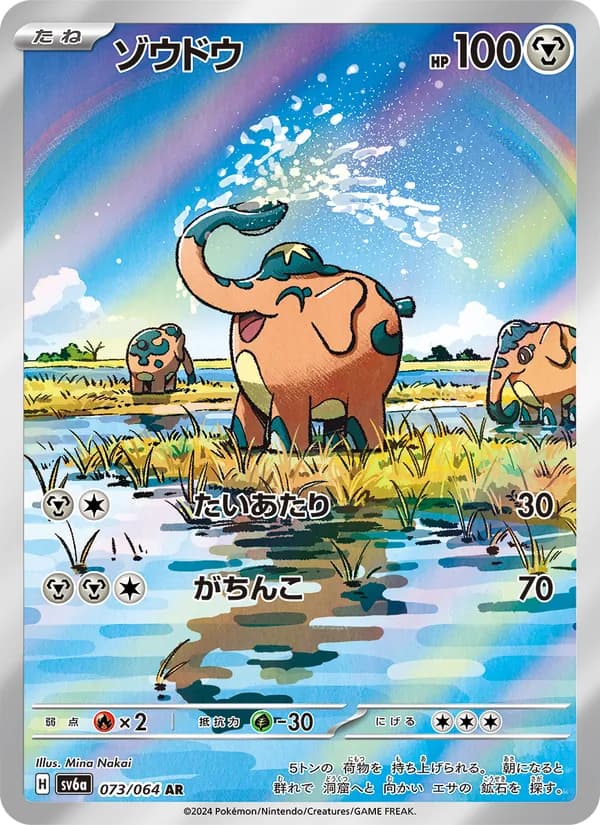 Cufant — Japanese Night Wanderer #73, PSA 10