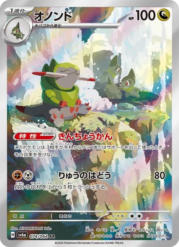 Fraxure — Japanese Night Wanderer #74, PSA 10