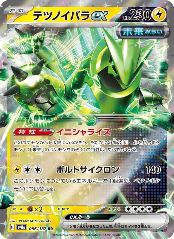 Iron Thorns Ex — Japanese Terastal Festival #56, CGC 10