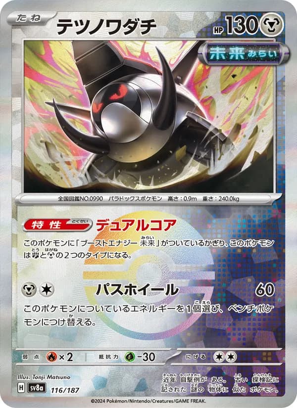 Iron Treads — Japanese Terastal Festival #116, PSA 10