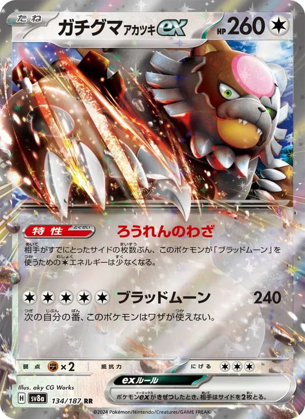 Bloodmoon Ursaluna Ex — Japanese Terastal Festival #134, CGC 10
