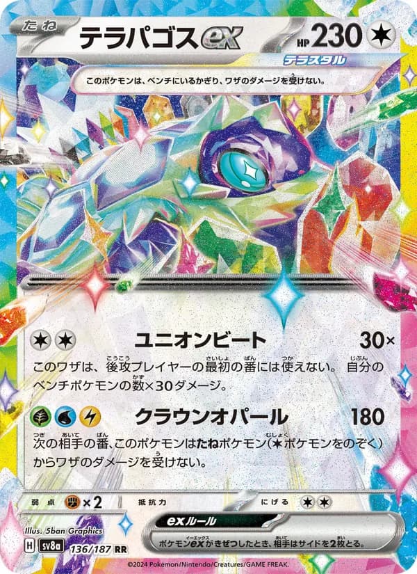 Terapagos Ex — Japanese Terastal Festival #136, PSA 10
