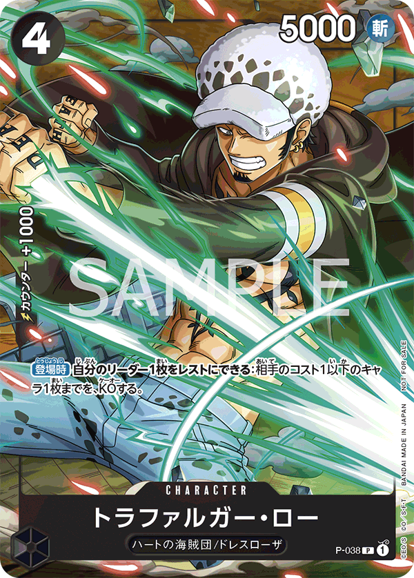 Trafalgar Law — Promo #P-038, raw, NM